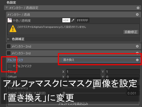【無料/Free】Lapwingの足を透けさせる用マスク