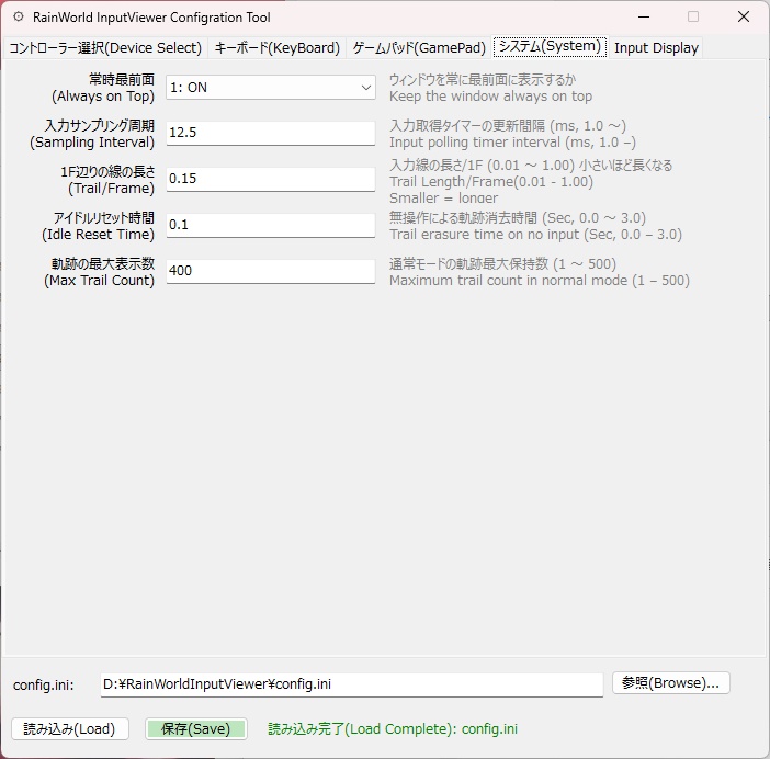RainWorld InputViewer(入力検証ツール)