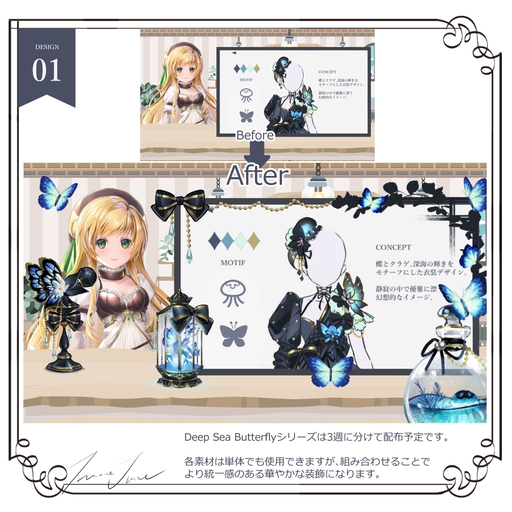 【無料】フラスコ&蝶8点セット【期間限定】