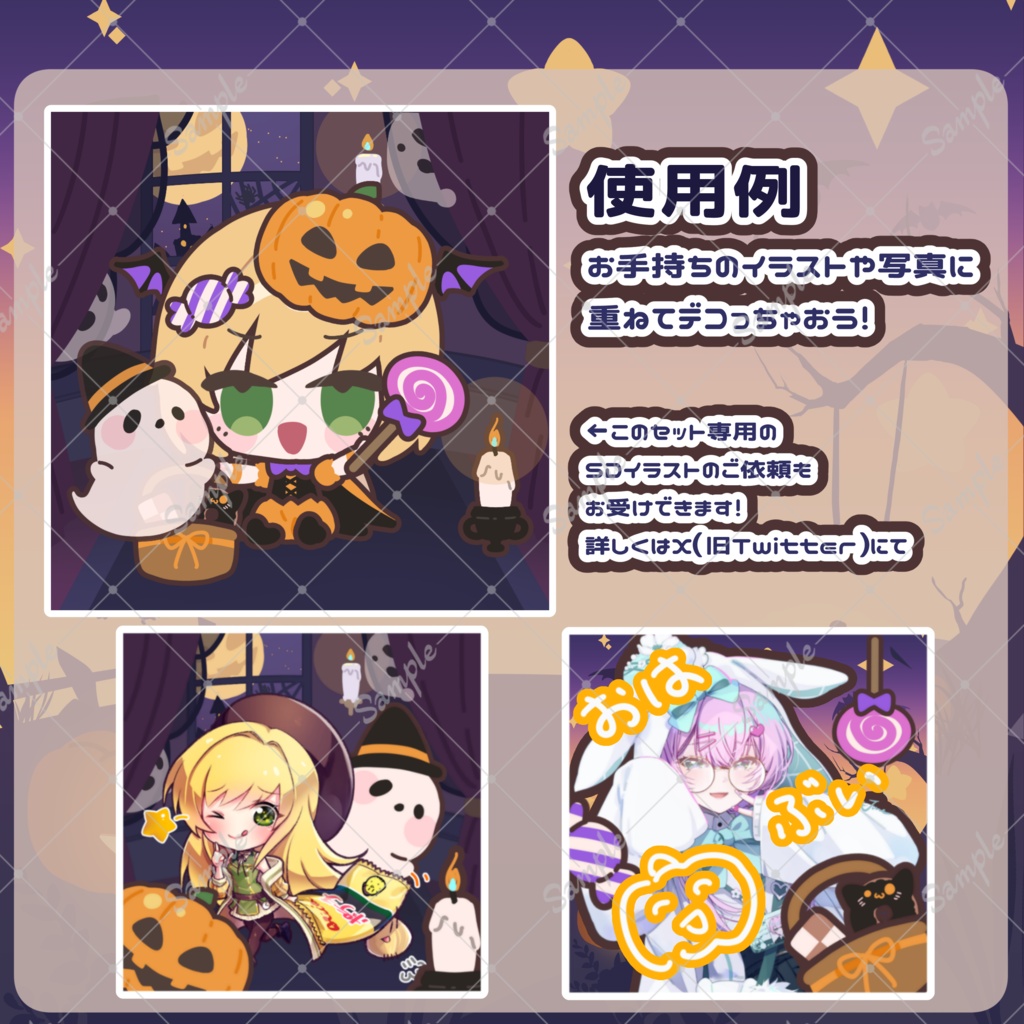 【たまはうす】POPでかわいいハロウィン素材【無料有】