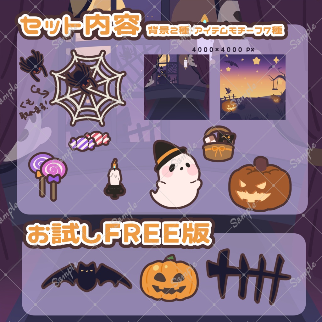 【たまはうす】POPでかわいいハロウィン素材【無料有】