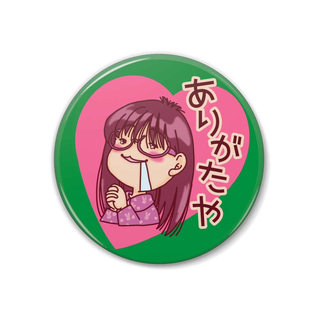 ありがたや缶バッヂ 緑