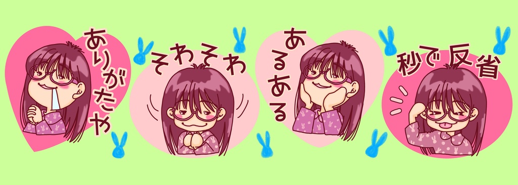 ありそわ秒であるマステGreen