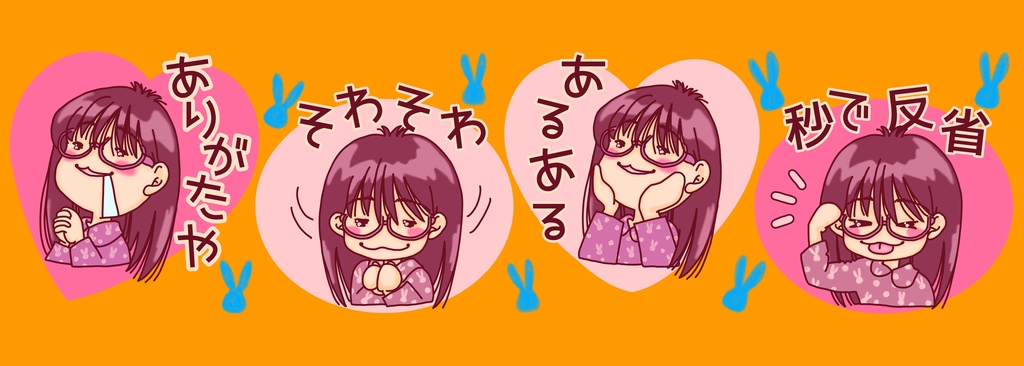 ありそわ秒であるマステOrange