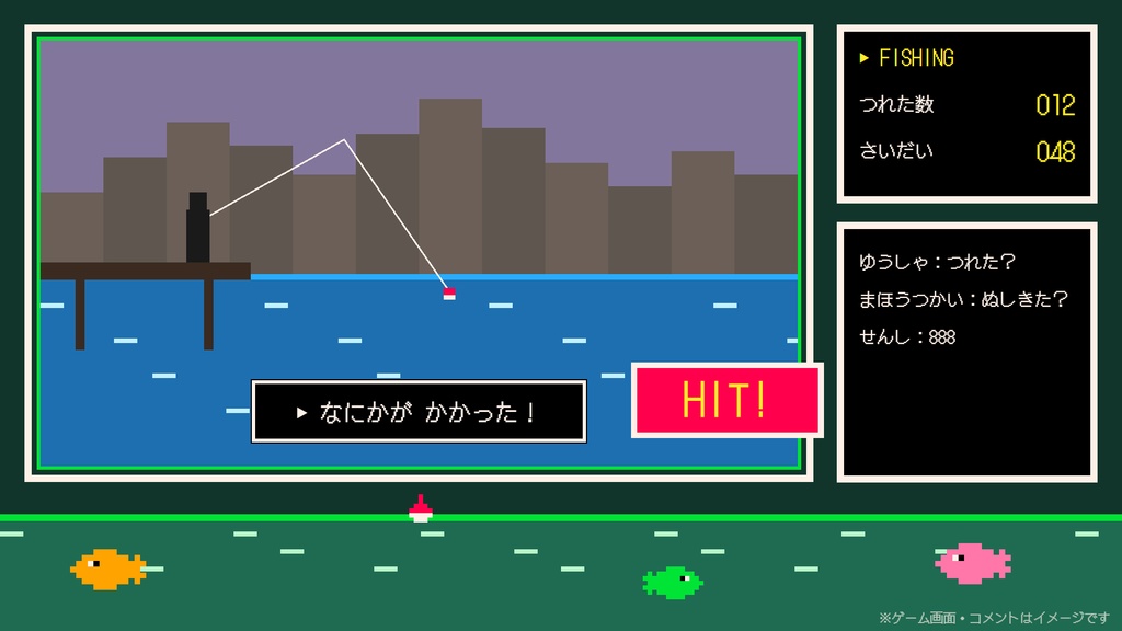 【配信素材】レトロドット釣り 配信画面セット【3色・日英・釣果カウンター付】Retro Fishing Overlay