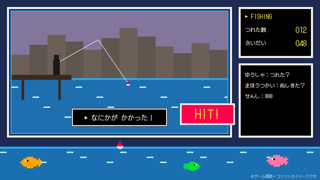 【配信素材】レトロドット釣り 配信画面セット【3色・日英・釣果カウンター付】Retro Fishing Overlay