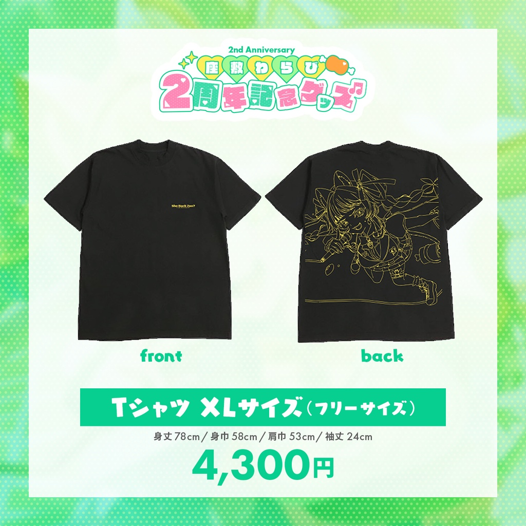 座敷わらび2周年記念グッズ