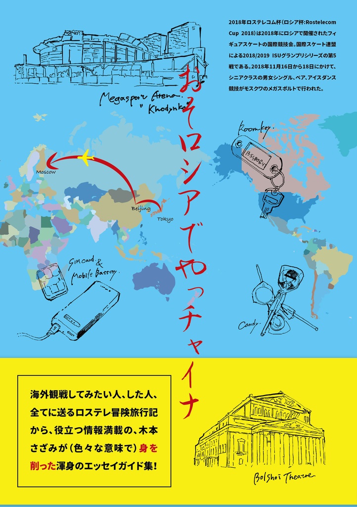 真・ロステレに予算15万円で行ったら大変な事になった話+α