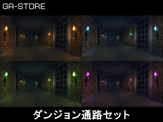 【２D背景素材】ダンジョン通路