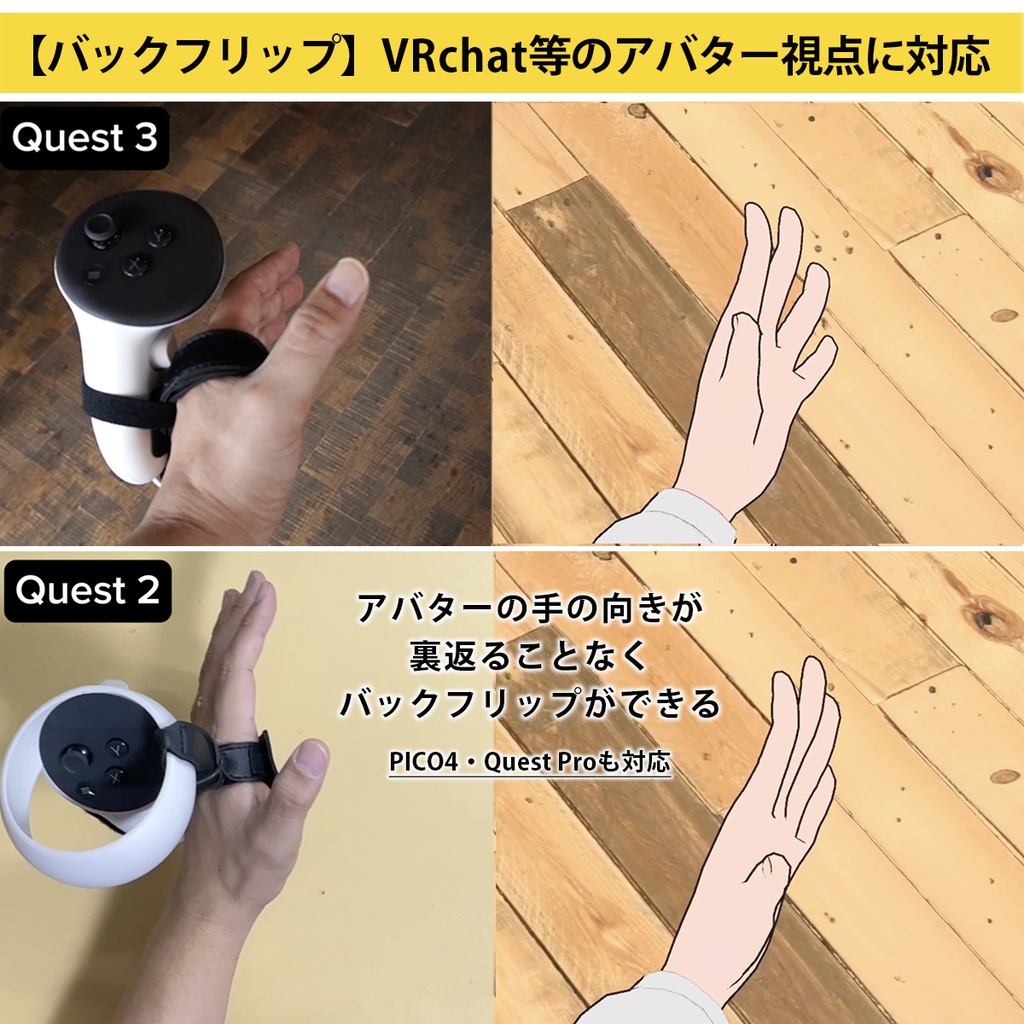 VR「Nothing Grip」 握らないグリップベルト Quest 2/PICO4/PICO4 Ultra/Quest Pro/Quest 3/Quest 3S 対応 VRchatに最適 VR飲み ダンス バックフリップ サイズ調整 VRコントローラー アクティブストラップ ナックルカバー