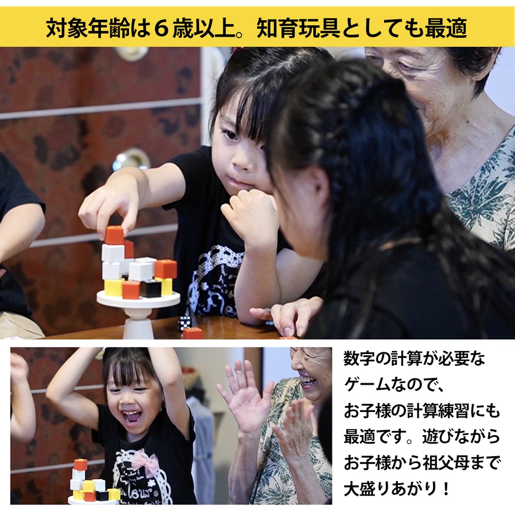 【友達・親子で爆笑ゲーム】ドラゴンぐらぐらキューブ|知育×バランス×計算の体感ボードゲーム バランスゲーム ボードゲーム パーティーゲーム DORAGURA(ドラグラ)