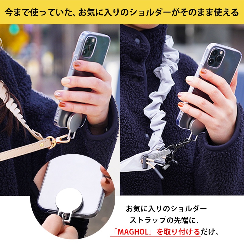 【マグネット取付】 マグネット ストラップホルダー MAGHOL(マグホル)/iPhone&Smartphone対応 瞬間着脱 マグネット ストラップ フック スマホショルダーストラップ リュック バッグ クロスボディストラップ スマホ着脱簡単
