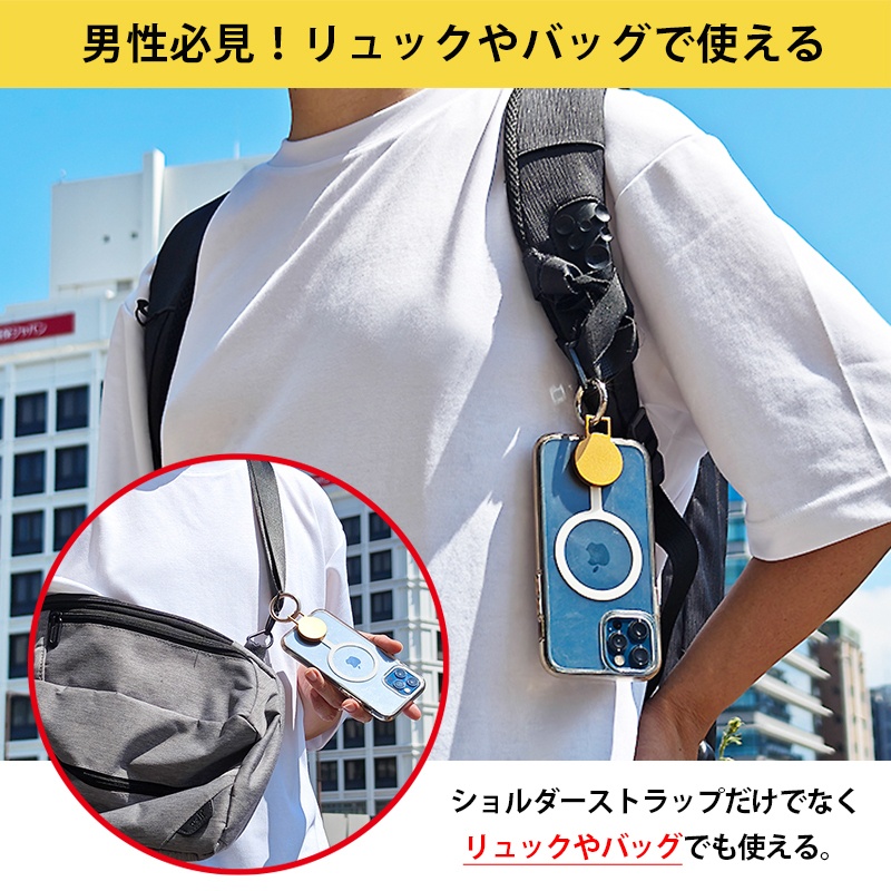 【マグネット取付】 マグネット ストラップホルダー MAGHOL(マグホル)/iPhone&Smartphone対応 瞬間着脱 マグネット ストラップ フック スマホショルダーストラップ リュック バッグ クロスボディストラップ スマホ着脱簡単