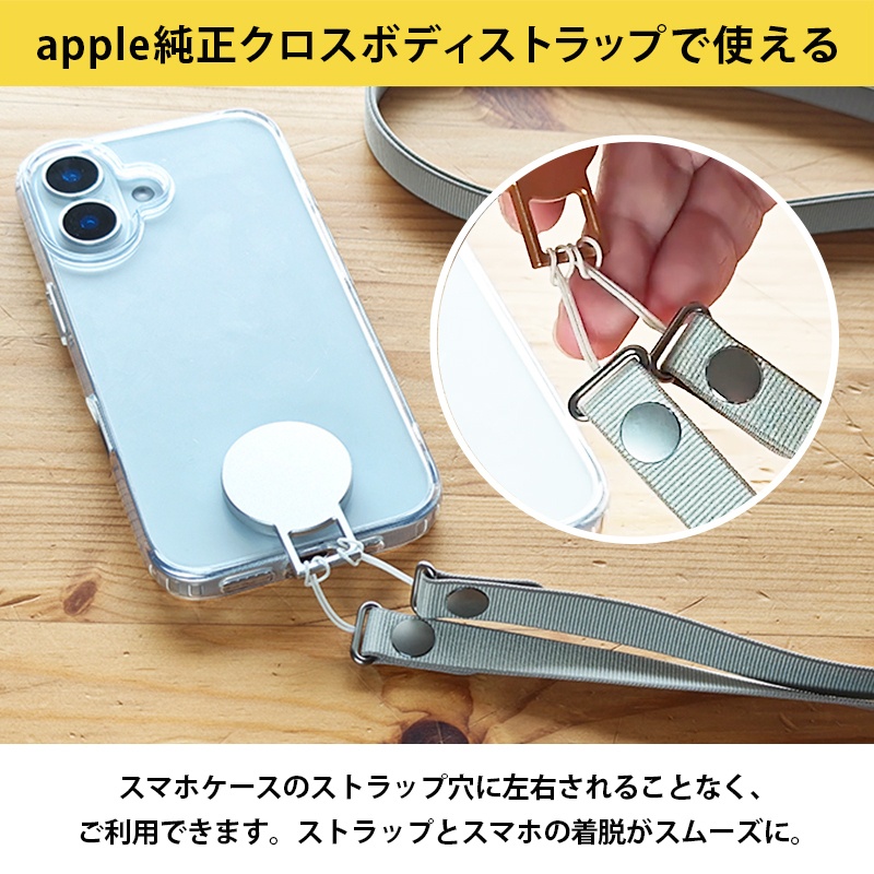 【マグネット取付】 マグネット ストラップホルダー MAGHOL(マグホル)/iPhone&Smartphone対応 瞬間着脱 マグネット ストラップ フック スマホショルダーストラップ リュック バッグ クロスボディストラップ スマホ着脱簡単