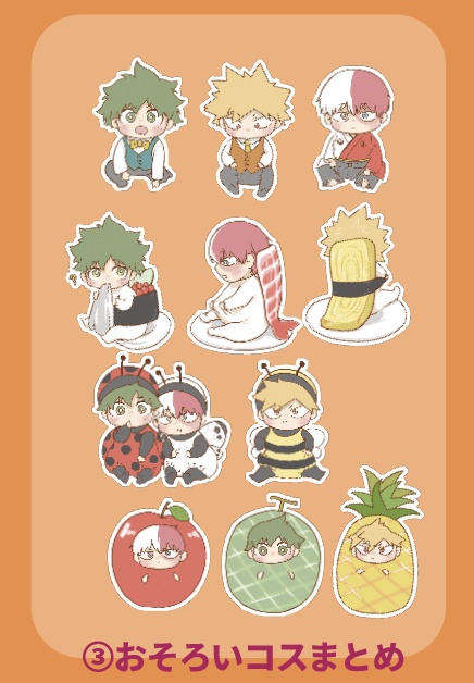 えけちぇん ふれーくちーる