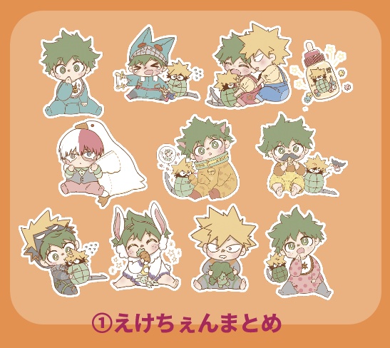 えけちぇん ふれーくちーる