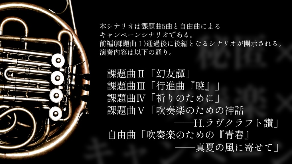 掌上の音楽 課題曲Ⅰ「マーチ・デイ・オブ・スカイブルー」SPLL:E110984