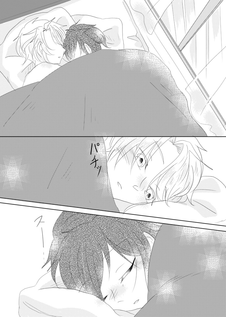 なんでもない日、万歳！