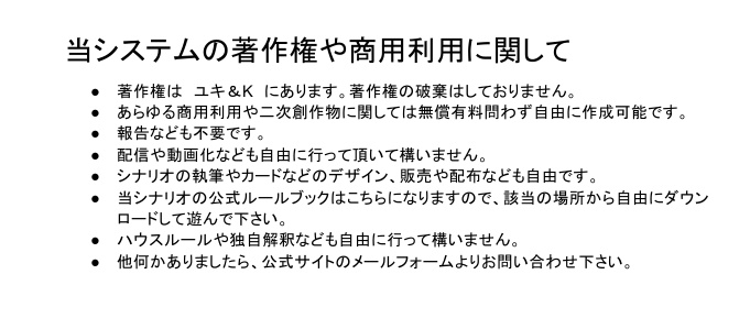 【ロジドリ】エロージングドリーム【夢×浸食×生存戦略TRPG】公式ルールブック