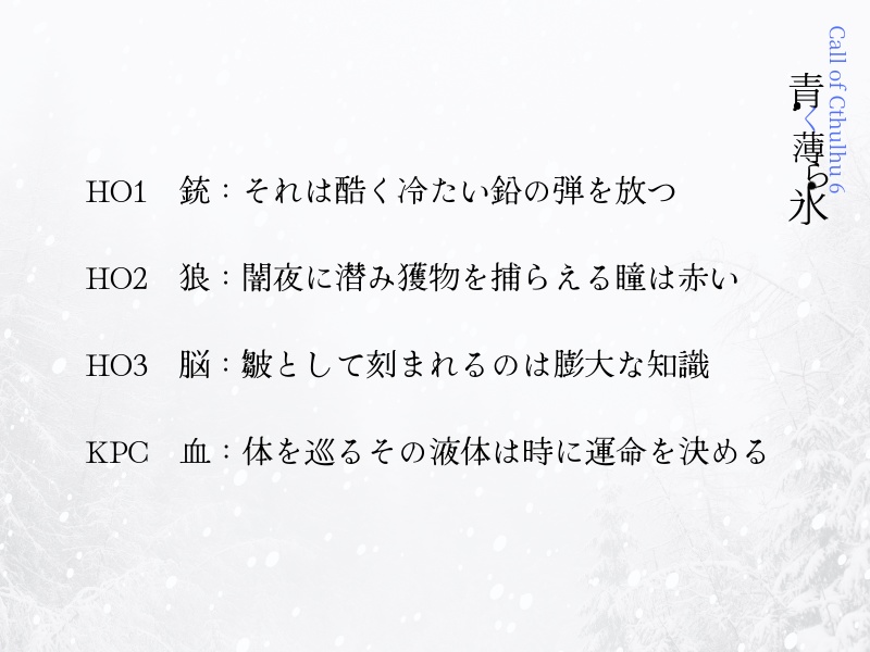 青く薄ら氷 SPLL:E190064