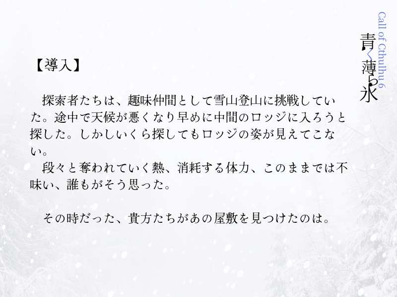 青く薄ら氷 SPLL:E190064