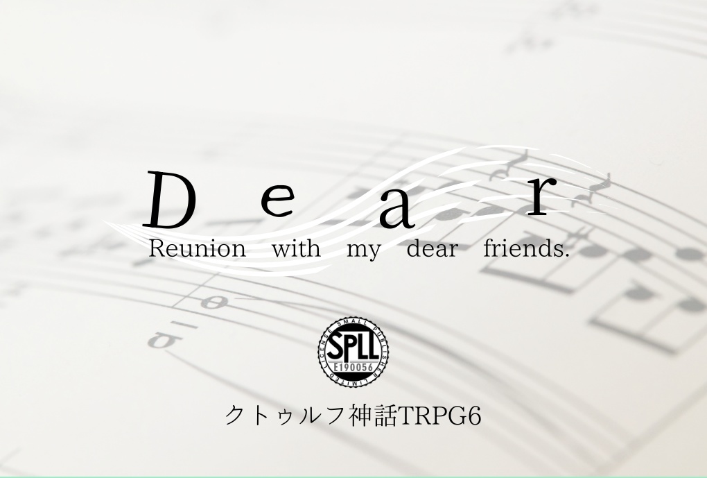 Dear SPLL:E190056