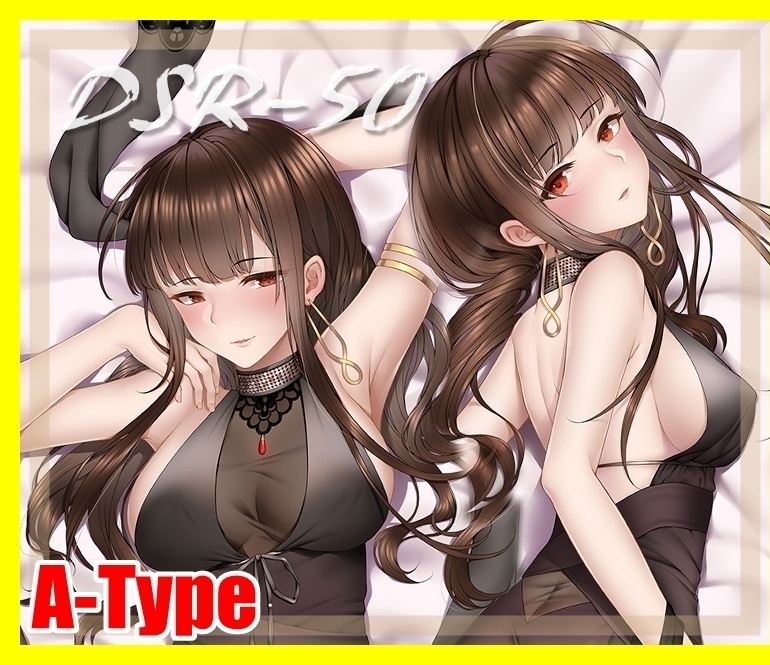 【イベント限定特価!】サークル:UTdream 特集! ドールズフロントライン 少女前線 抱き枕カバー ドルフロ DSR-50 97式 95式