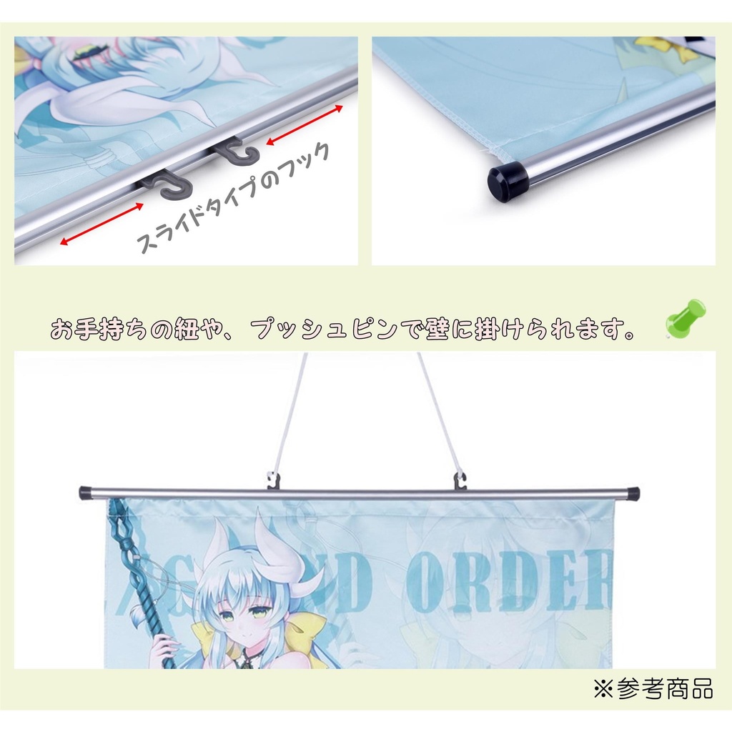 SEAL限定商品】 アズールレーン 能代 B2タペストリー ZOZOTOWN コラボ