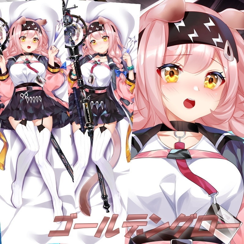 アークナイツ ゴールデングロー 抱き枕カバー 明日方舟 アクナイ 尚萌=暖々 cz13522