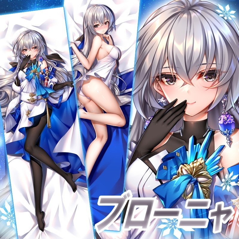 崩壊：スターレイル ブローニャ 抱き枕カバー ほうかい スターレイル Bronya 尚萌=幽幽雪猫/Grandia氷 cz13582