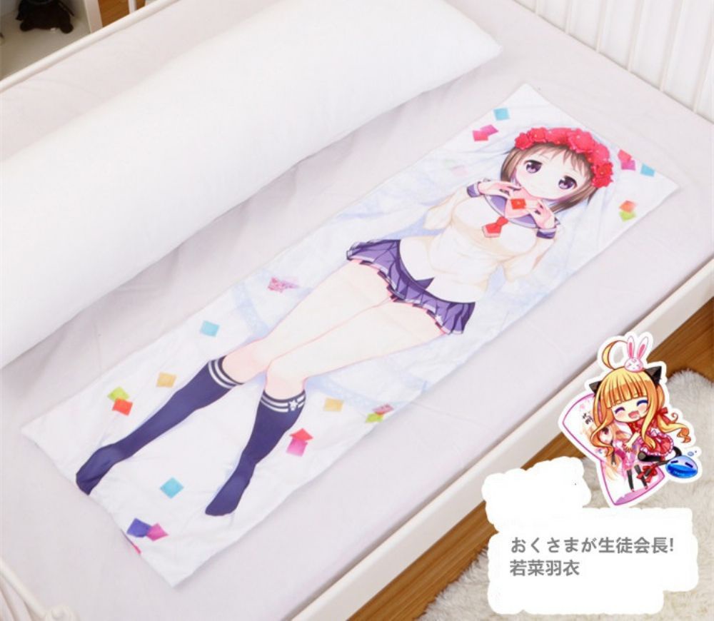 おくさまが生徒会長! 若菜羽衣 抱き枕カバー 尚萌=不才 cz00537