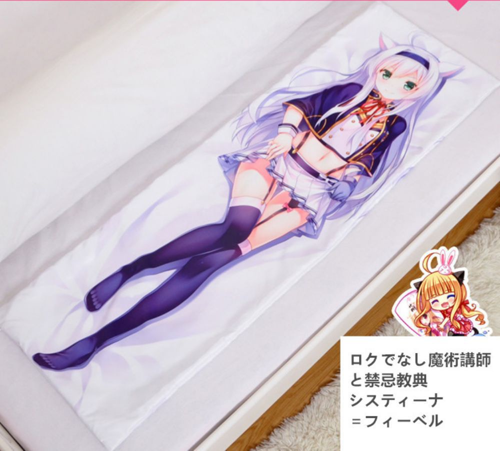 ロクでなし魔術講師と禁忌教典 システィーナ=フィーベル 抱き枕カバー 尚萌=幽幽雪猫/Grandia氷 cz00640