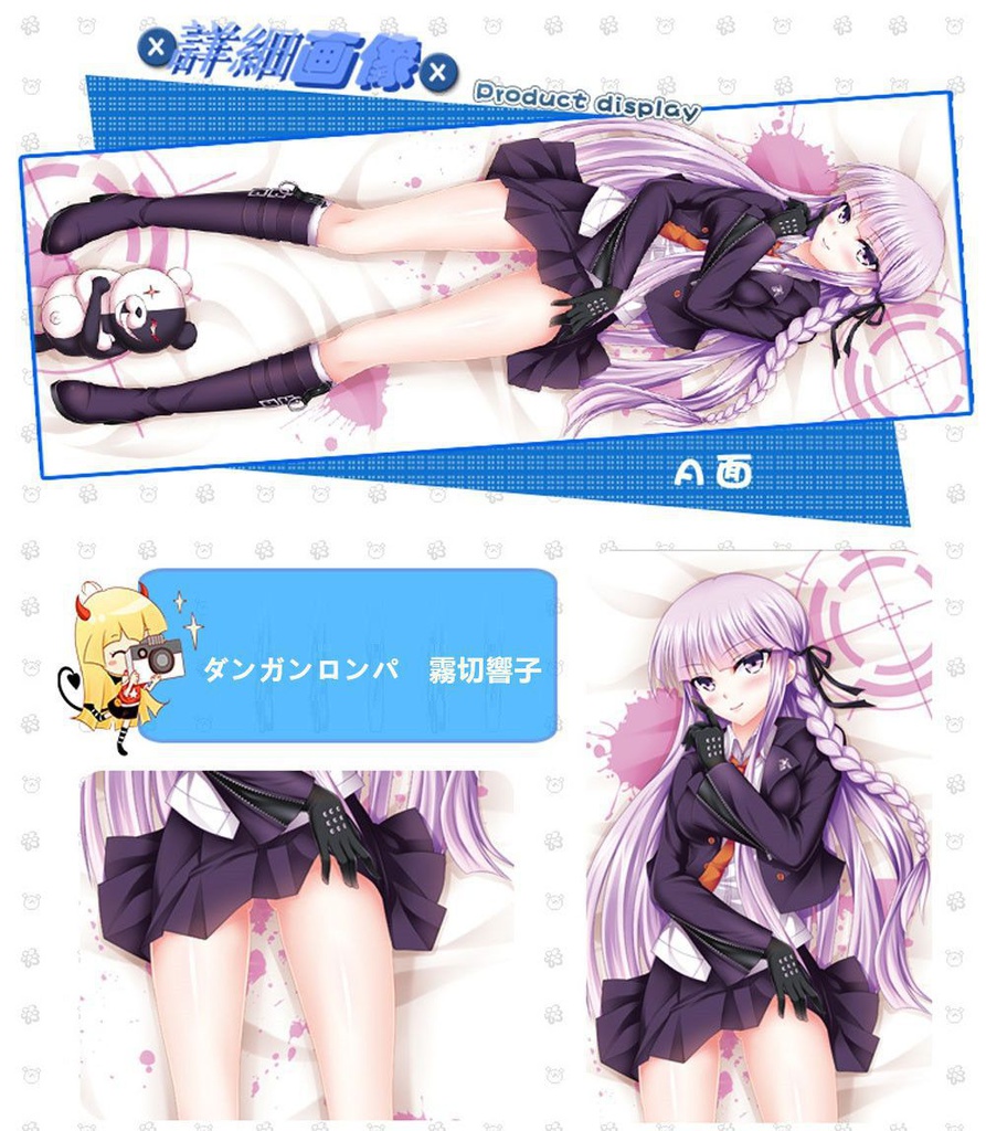 ダンガンロンパ 霧切響子 抱き枕カバー 麦芽堂 bz0327