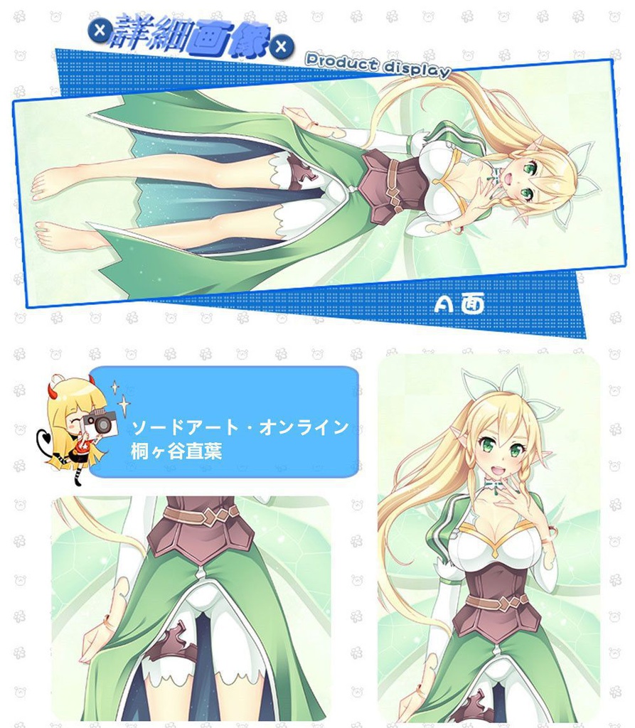 ソードアート・オンライン 桐ヶ谷直葉 抱き枕カバー 麦芽堂 bz10025