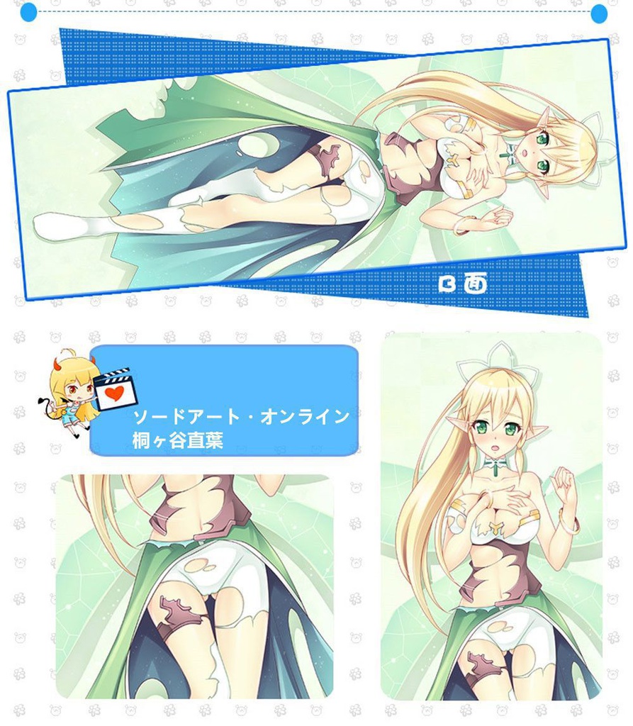 ソードアート・オンライン 桐ヶ谷直葉 抱き枕カバー 麦芽堂 bz10025