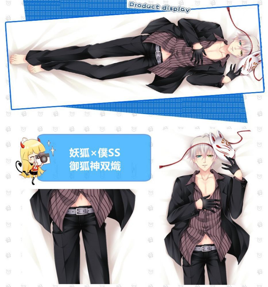 妖狐×僕SS 御狐神双熾 抱き枕カバー 麦芽堂 bz10181