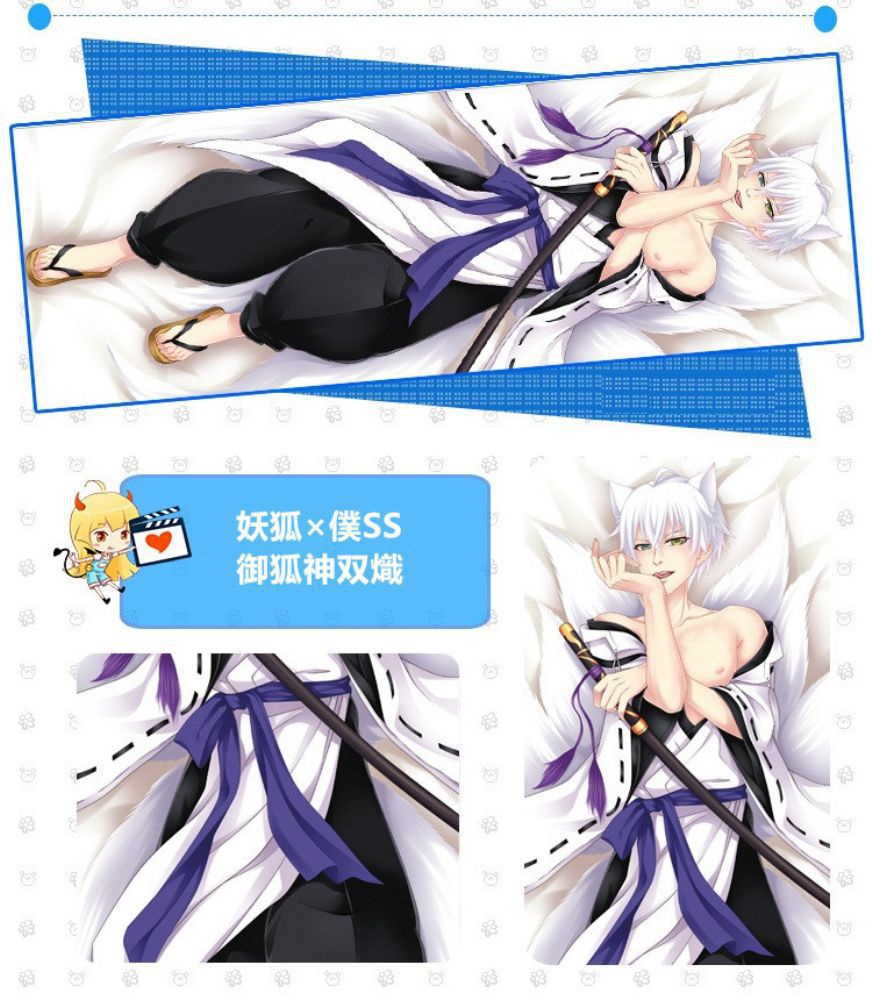 妖狐×僕SS 御狐神双熾 抱き枕カバー 麦芽堂 bz10181