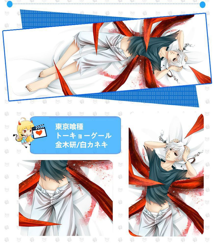 東京喰種 金木研/ウタ 抱き枕カバー 麦芽堂 bz10320