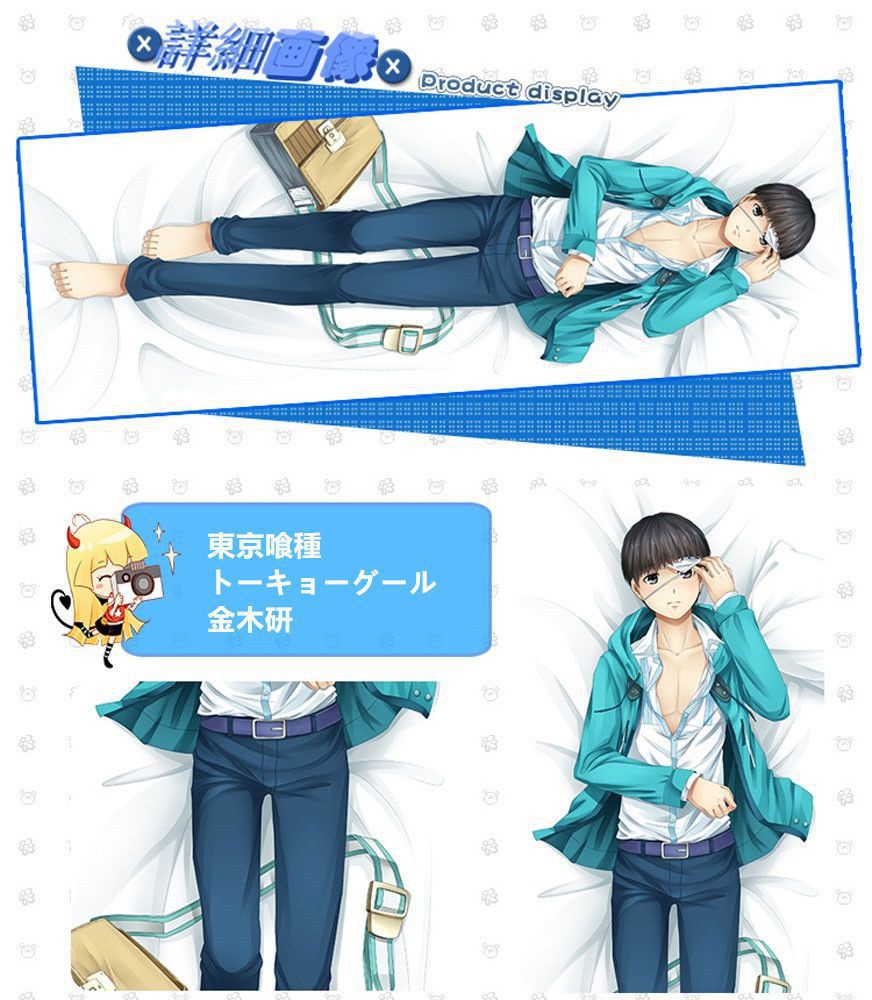 東京喰種 金木研 抱き枕カバー 麦芽堂 bz10322