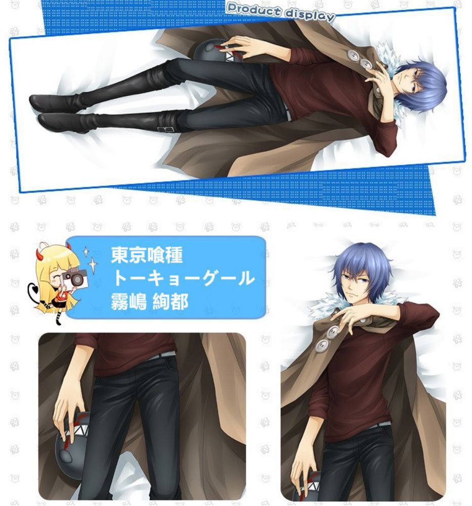 東京喰種 月山習/霧嶋絢都 抱き枕カバー 麦芽堂 bz10374