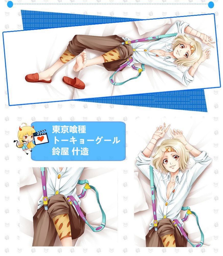 東京喰種 月山習/鈴屋什造 抱き枕カバー 麦芽堂 bz10375