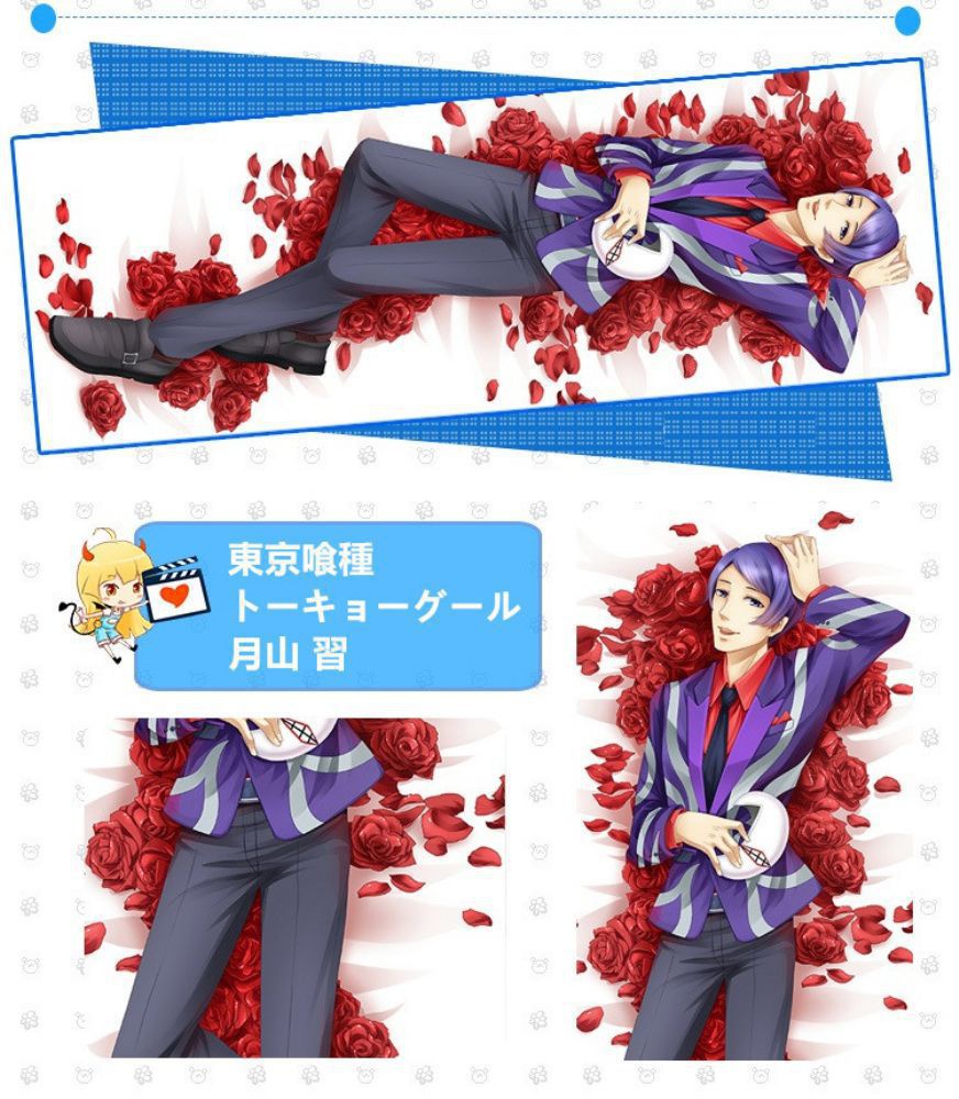 東京喰種 月山習/鈴屋什造 抱き枕カバー 麦芽堂 bz10375