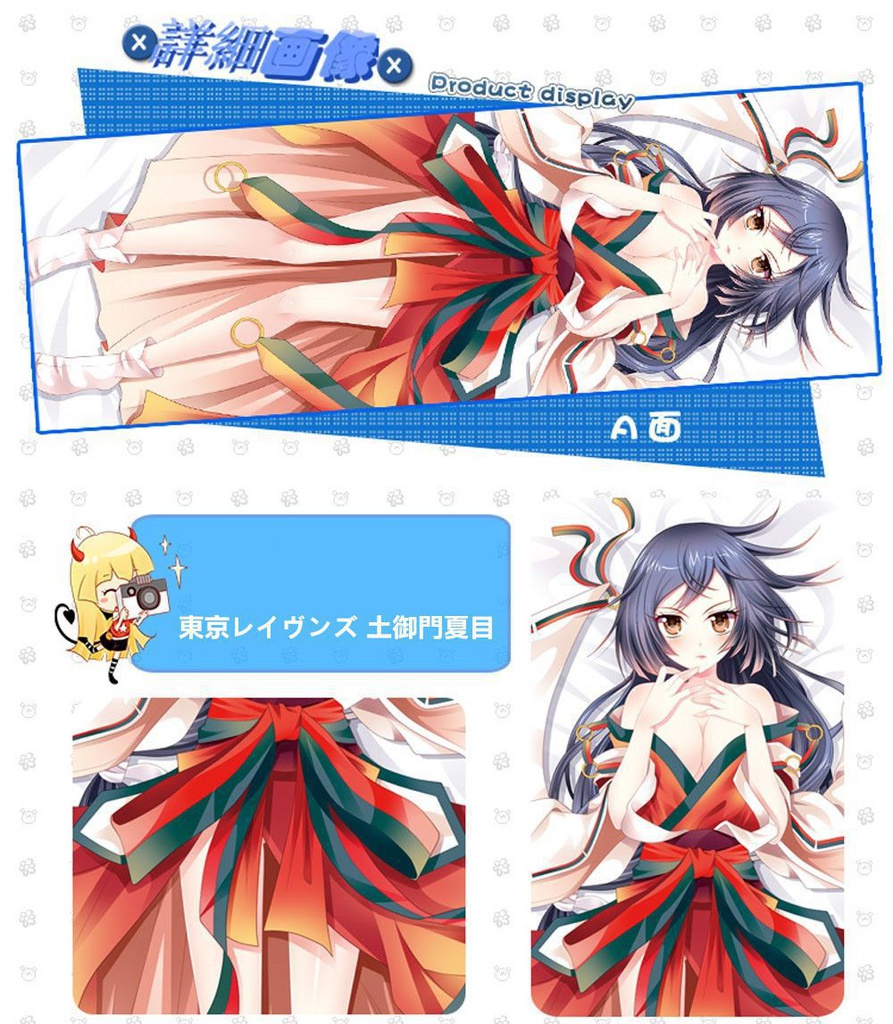 東京レイヴンズ 土御門夏目 抱き枕カバー 麦芽堂 bz10448