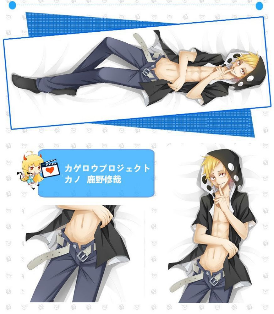 カゲロウプロジェクト 如月伸太郎/鹿野修哉 抱き枕カバー 麦芽堂 bz10457