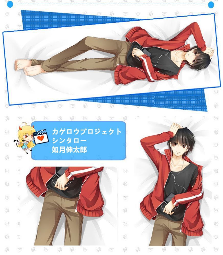 カゲロウプロジェクト 如月伸太郎/瀬戸幸助 抱き枕カバー 麦芽堂 bz10458