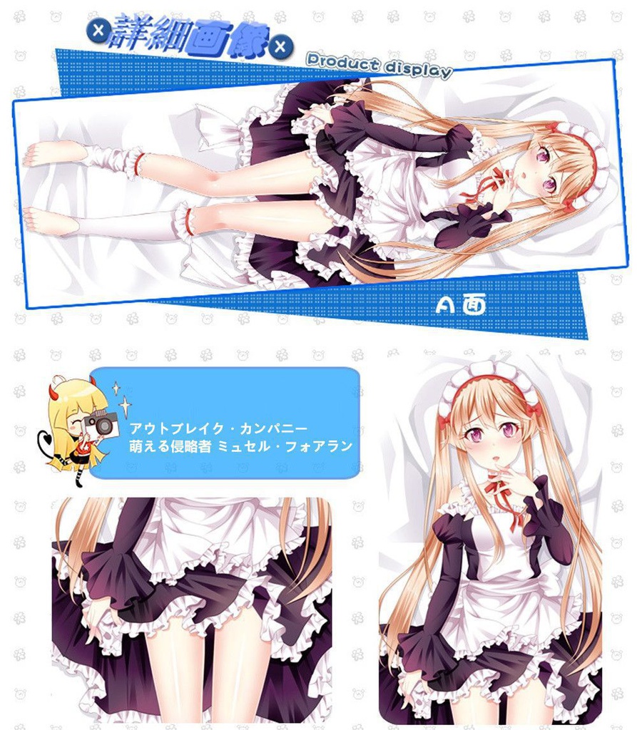 アウトブレイク・カンパニー 萌える侵略者 ミュセル・フォアラン 抱き枕カバー 麦芽堂 bz10463