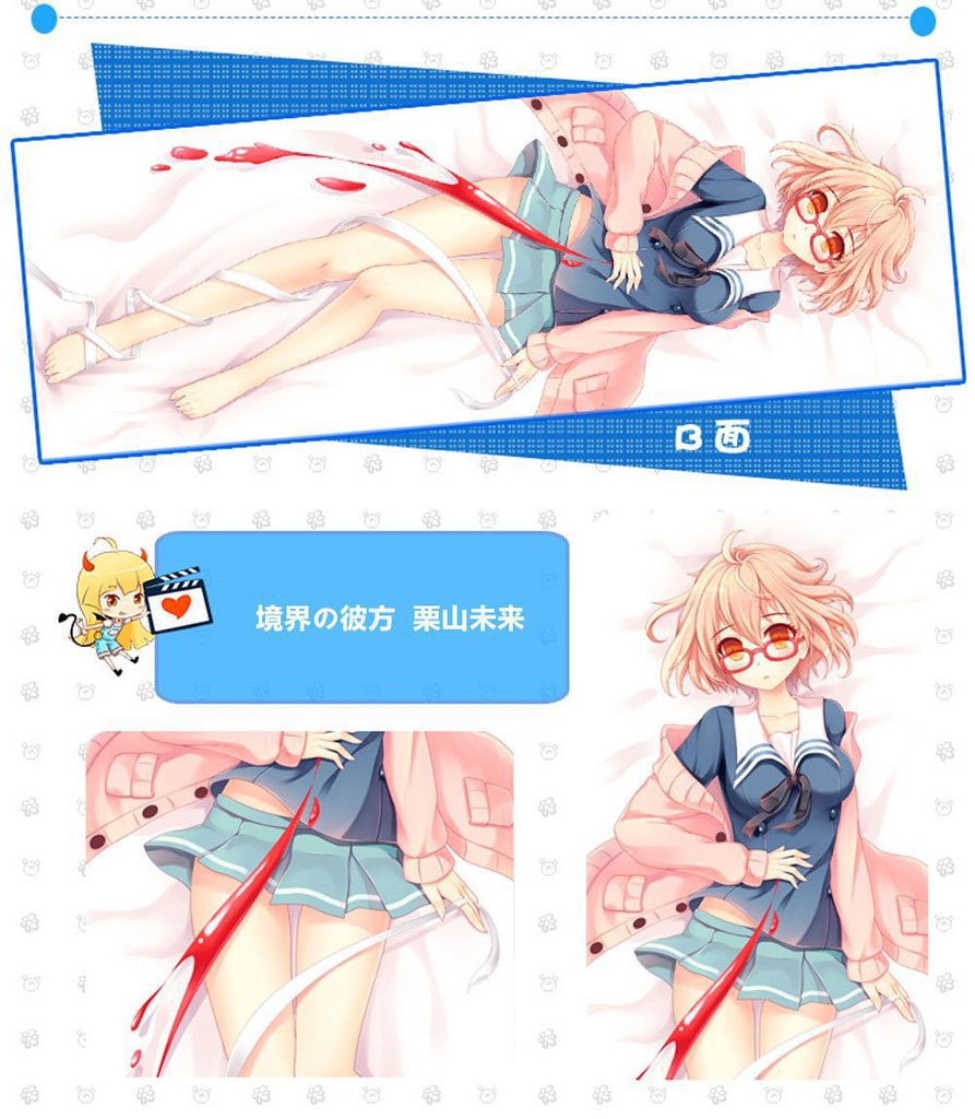 境界の彼方 栗山未来 抱き枕カバー 麦芽堂 bz10468