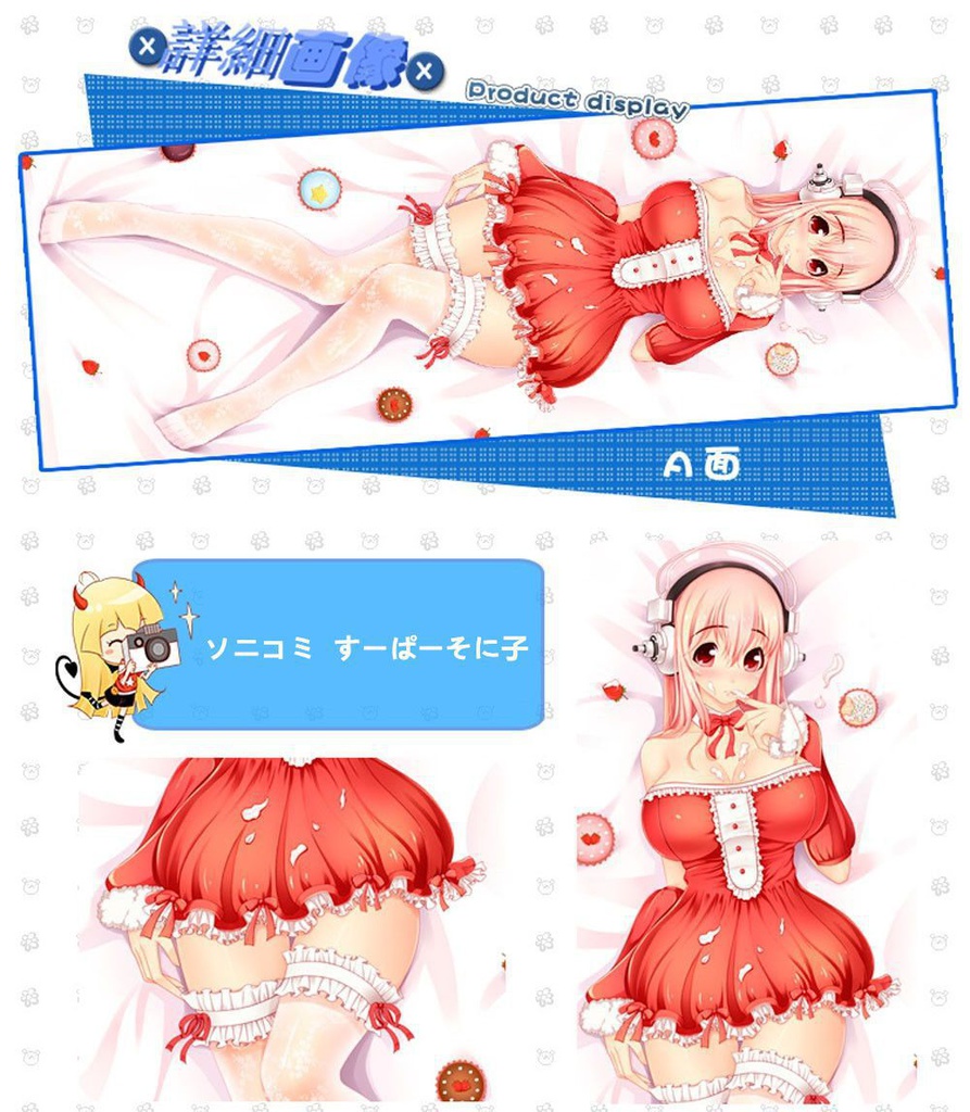 ソニコミ すーぱーそに子 抱き枕カバー 麦芽堂 bz10476