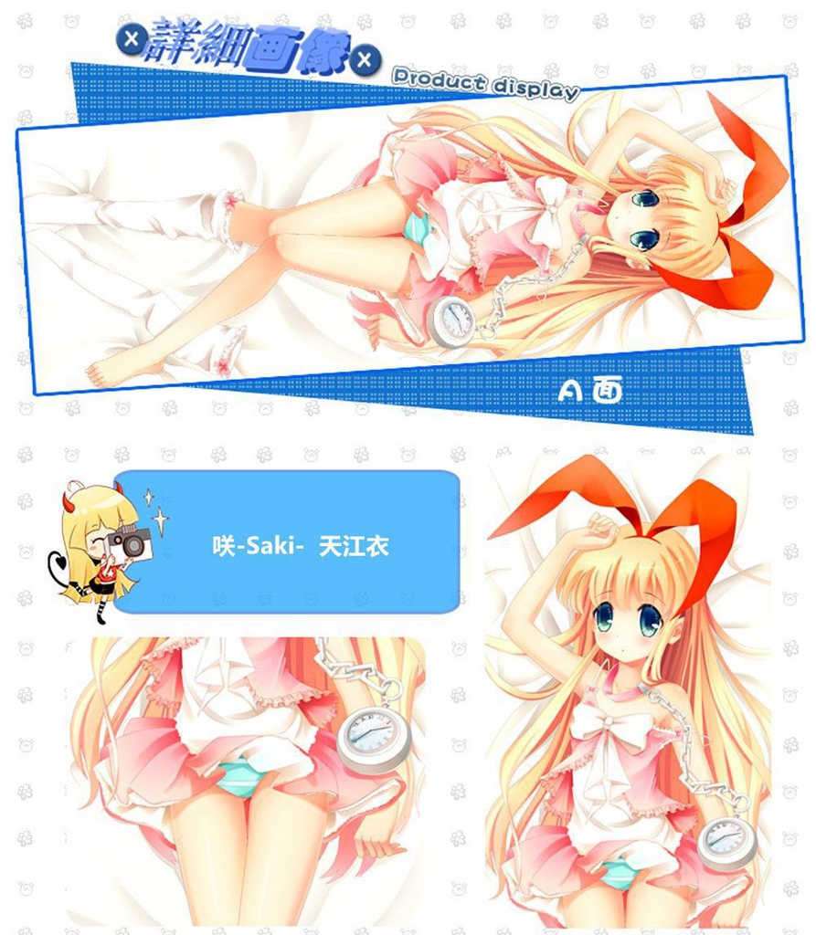 咲-Saki- 天江衣 抱き枕カバー 麦芽堂 bz10528