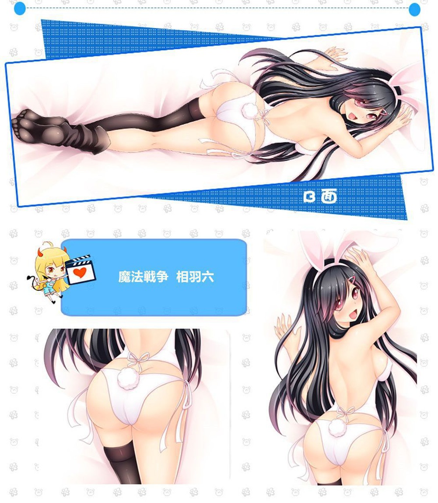 魔法戦争 相羽六 抱き枕カバー 麦芽堂 bz10570